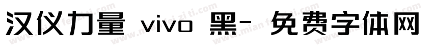 汉仪力量 vivo 黑字体转换